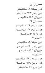 بارانی جیب پاکتی - تصویر 3