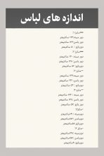 بارانی سانتانا - تصویر 3