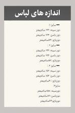 شومیز کریشه سایزبزدگ - تصویر 3