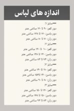 شلوار دوکاره قواره دار - تصویر 4