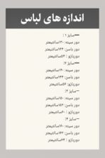 شومیز ترکیبی - تصویر 3
