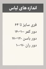 جوراب شلواری قواره بزرگ - تصویر 3