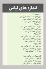 شلوار توییست راسته - تصویر 3