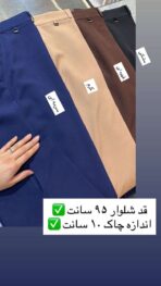 شلوار توییست راسته - تصویر 2