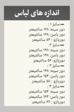 تونیک تابستانه - تصویر 3