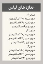 تونیک کریشه ژاکارد - تصویر 3