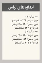 تونیک سه دکمه - تصویر 3