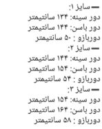 تونیک راه راه گیپوری - تصویر 3
