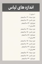 مانتو مدل ساعت شنی - تصویر 3