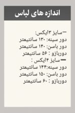 تونیک طرحدار سایزبزرگ - تصویر 3