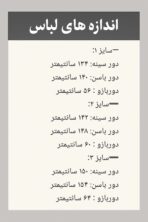 تونیک یقه آخوندی - تصویر 3