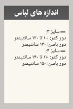 دامن پلیسه سایزبزرگ - تصویر 2