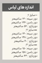 شومیز ترکیبی قواره دار - تصویر 3