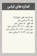 شلوارک ویسکوز - تصویر 3