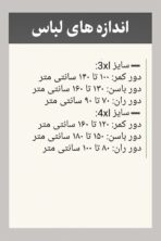 شلوار کبریتی فول کش بغل چاک - تصویر 2