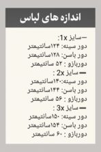 تونیک وارداتی قواره دار - تصویر 3
