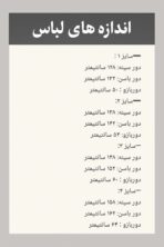 تونیک پشت دکمه - تصویر 3