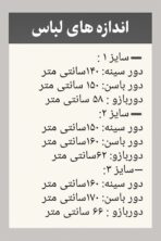 تونیک پلنگی - تصویر 2