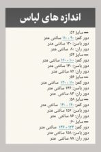 شلوار بگ تابستانه قواره دار - تصویر 3