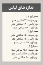 تونیک تنسل سایزبزرگ - تصویر 3