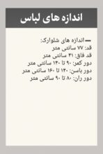 شلوارک خانگی قواره بزرگ - تصویر 3