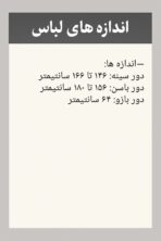 پیراهن لانگ قواره دار - تصویر 3
