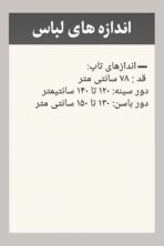 تاپ دوبند قواره دار - تصویر 3