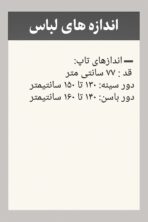 تاپ حلقه ای سایزبزرگ - تصویر 3
