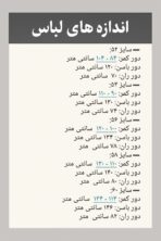 شلوار دمپا پارچه ای - تصویر 3