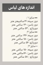 ◀️ تونیک پری شیشه ای - تصویر 3
