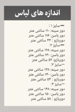 تونیک راه راه سایزبزرگ - تصویر 3