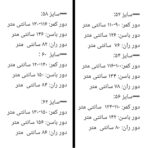 شلوار مرویجت دمپا قواره بزرگ - تصویر 2
