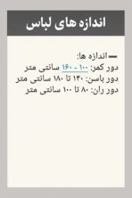 دامن شلواری سایزبزرگ - تصویر 3
