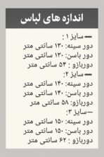 بامبر جکت قواره بزرگ - تصویر 3